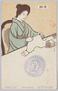 陸軍恤兵部絵葉書/Picture Postcards of the Army Military Relief Department image
