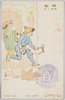 捷報五月一日　陸軍恤兵部/News of the Victory on May 1st, Army Military Relief Department image