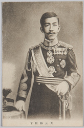 大元帥陛下(大正天皇) / His Majesty the Commander-in-Chief (Emperor Taishō) image