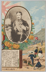 天皇(明治天皇) 宣戦大詔 / Emperor (Emperor Meiji), Imperial Proclamation of War image