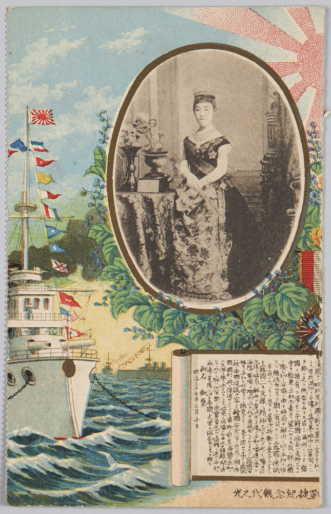 Empress (Empress Dowager Shōken), Imperial Proclamation of