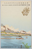 第五回内国勧業博覧会紀念　造弊局　/Commemoration of the 5th Domestic Industrial Exhibition: Japan Mint, Osaka image