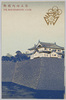 第五回内国勧業博覧会紀念　大阪城　/Commemoration of the 5th Domestic Industrial Exhibition: Osaka Castle image