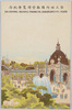 第五回内国勧業博覧会紀念　博覧会場/Commemoration of the 5th Domestic Industrial Exhibition: Exhibition Site image