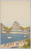 第五回内国勧業博覧会紀念　博覧会場/Commemoration of the 5th Domestic Industrial Exhibition: Exhibition Site image