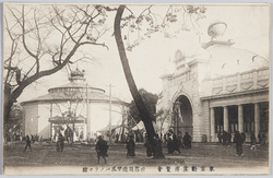 東京勧業博覧会絵葉書 / Picture Postcards of Tokyo Industrial Exhibition image
