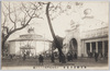 東京勧業博覧会　世界周遊館及パノラマ館/Tokyo Industrial Exhibition: Round the World Trip Pavilion and Panorama Pavilion image