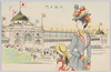 本館正門/Main Pavilion Main Gate image
