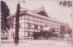 東京勧業博覧会 内演芸会場 / Tokyo Industrial Exhibition: Entertainment Pavilion image