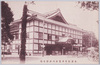 東京勧業博覧会　内演芸会場/Tokyo Industrial Exhibition: Entertainment Pavilion image