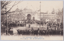 THE HAKURANKAI KANGYO TOKYO (東京勧業博覧会) 第一会場正門 / Tokyo Industrial Exhibition: Venue No. 1 Main Gate image