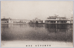 東京勧業博覧会 台湾館 / Tokyo Industrial Exhibition: Taiwan Pavilion image