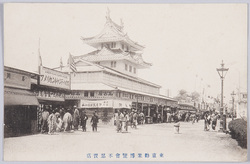 東京勧業博覧会 不忍売店 / Tokyo Industrial Exhibition: Shop by the Shinobazu Pond image