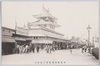 東京勧業博覧会　不忍売店/Tokyo Industrial Exhibition: Shop by the Shinobazu Pond image