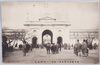 東京勧業博覧会　第一会場　本館正門/Tokyo Industrial Exhibition Venue No. 1, Main Pavilion Main Gate image