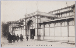 東京勧業博覧会 三号館 / Tokyo Industrial Exhibition: Pavilion No. 3 image
