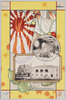 報知新聞主催巡航博覧会紀念　印刷機械　報知新聞/Commemoration of the Traveling Exhibition on the Ship Hosted by Hōchi Shimbun, Printing Machine, Hōchi Shimbun image