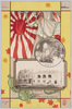 報知新聞主催巡航博覧会紀念　印刷機械　報知新聞/Commemoration of the Traveling Exhibition on the Ship Hosted by Hōchi Shimbun, Printing Machine, Hōchi Shimbun image