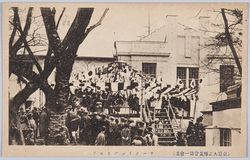 (東京大正博覧会第一会場)サークリングウェーブ / (Tokyo Taishō Exposition: Venue No. 1) Circling Wave image