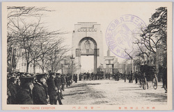 東京大正博覧会絵葉書 / Picture Postcards Commemoration of the Tokyo Taishō Exposition image