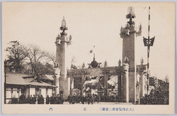 大正博覧会第二会場絵葉書 / Picture Postcards, Taishō Exhibition Venue No.2 image