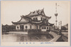 (大正博覧会第二会場)日華貿易館/(Taishō Exhibition Venue No.2) Sino-Japanese Trade Pavilion image