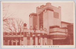 大正博覧会 第一会場 美術館 / Taishō Exhibition Venue No.1, Arts Pavilion image
