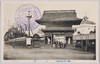 （婦人子供博覧会）正門/(Women's and Children's Exhibition) Main Gate image