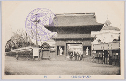 婦人子供博覧会絵葉書 / Picture Postcards, Picture Postcards of the Women's and Children's Exhibition image