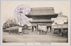 (婦人子供博覧会)正門/(Women's and Children's Exhibition) Main Gate image