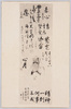 天下無敵日比野雷風居士記念絵葉書（３）/Commemorative Picture Postcard of the Invincible Hibino Raifū (3) image