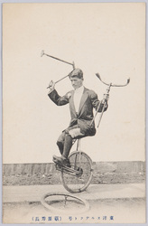 [自転車曲乗]絵葉書 / Picture Postcards, [Bicycle Acrobatics]  image