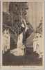 天女の川/River of Heavenly Maidens image