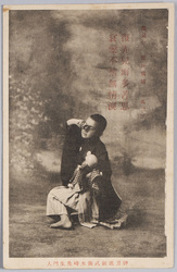 漢詩「棄児行」 神刀流剣武術木崎先生門人 / Abandoned Child (Chinese Poetry), Shintōryū Kenbujutsu, Student of Master Kizaki image