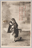 漢詩「棄児行」　神刀流剣武術木崎先生門人/Abandoned Child (Chinese Poetry), Shintōryū Kenbujutsu, Student of Master Kizaki image