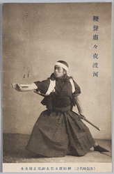 漢詩「川中島」 神柳館本部長柳沢正輝先生 / Silently Crossing the River at Night (Chinese Poetry, Kawanakajima) Shinryūkan Headmaster Yanagisawa Masateru image