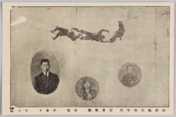 世界無比空中飛行身体換 右茂 中春子 左三郎 / Unrivaled Aerial Body Exchange, Right: Shigeru, Middle: Haruko, Left: Saburō image