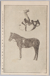 日本アームストロング一行 天下一品馬上ノ宙返り 木下信子 / Japan Armstrong Group, Peerless Somersault on Horseback, Kinoshita Nobuko image