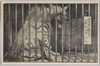 独逸特約　東洋無比　矢野動物園　ハイナ/Special Contract with Germany, Unrivaled in East Asia, Yano Zoo, Hyena image