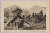 (伯父ケ倉村ヨリノ遠景)/(Distant View from Ojigakuramura) image