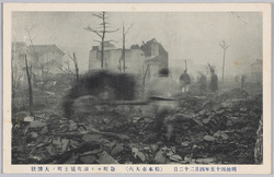 松本市大火絵葉書 / Picture Postcard of the Great Fire of Matsumotoshi image