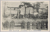(松本市大火)裏町方面ノ惨状/(Great Fire of Matsumotoshi) Scene of the Disaster in the Uramachi Area image