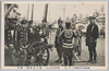 (松本市大火)縄手通避難ノ惨状/(Great Fire of Matsumotoshi) Scene of the Disaster with the Evacuation in the Nawatedori Street image
