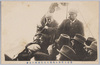 桜島大爆発大森博士出張視察の光景/Sakurajima Volcano Great Eruption: Scene of a Tour of Inspection by Dr. Ōmori image