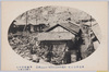 福島県石城郡内郷村宮磐城炭鉱工夫長屋惨状/Scene of the Disaster of the Row House for the Miners of the Miyaiwaki Coal Mine, Uchigōmura, Iwakigun, Fukushimaken image