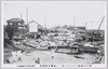 堺港附近国道上へ押上げられた漁船の大群/A Host of Fishing Boats Stranded on the National Road near Sakai Port image