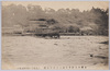 金沢市大洪水の惨況桜橋の破壊/Tragic Situation of the Great Flood in Kanazawashi: Destruction of the Sakurabashi Bridge image