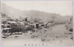 上野下仁田大崩 / The Great Shimonita Collapse, Kōzuke image
