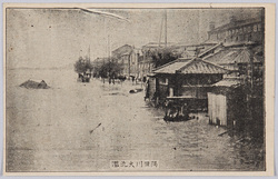 隅田川大氾濫 / Severe Flooding of the Sumida River image