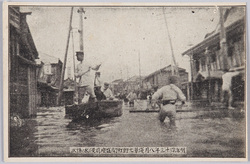 明治四十三年八月浅草七軒町開盛座前浸水ノ惨状 / August 1910: Scene of the Disaster of the Inundation in Front of the Kaiseiza Theater, Asakusa Shichikenchō image